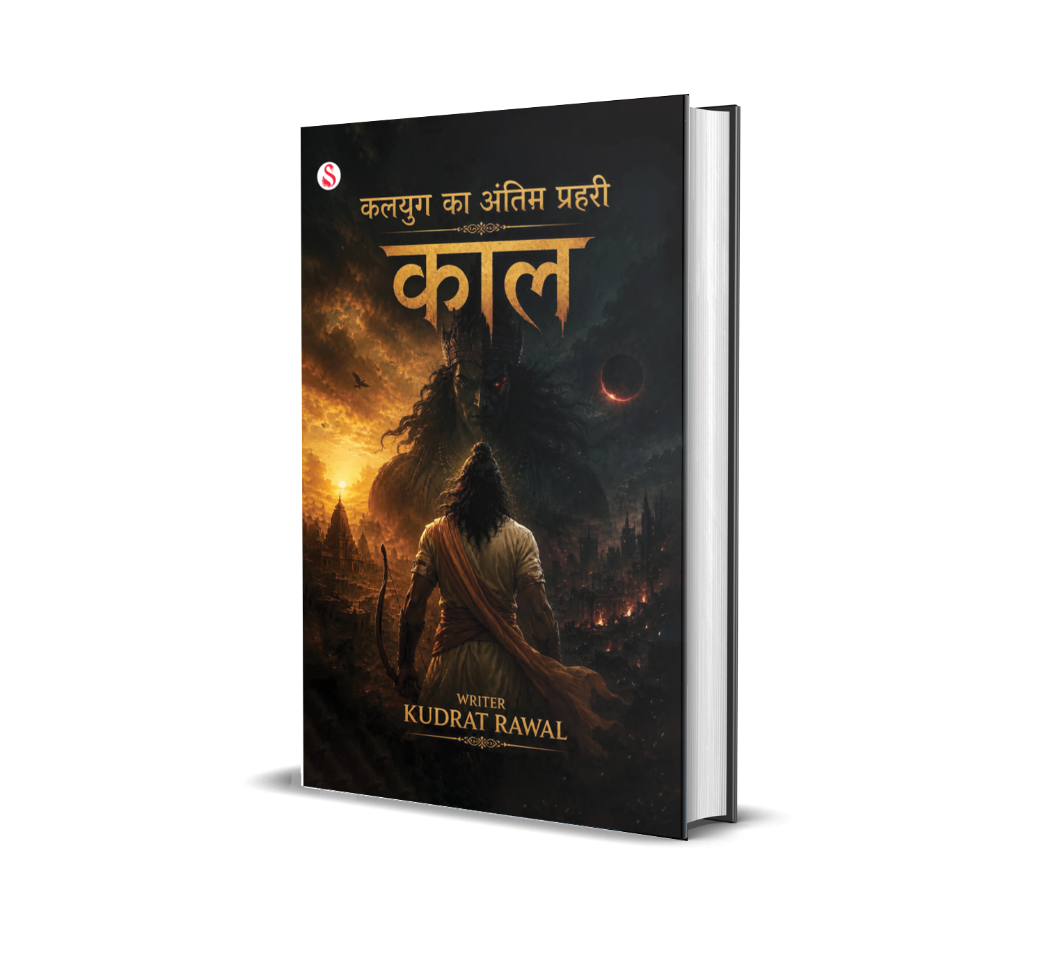 Swarnim Sahitya