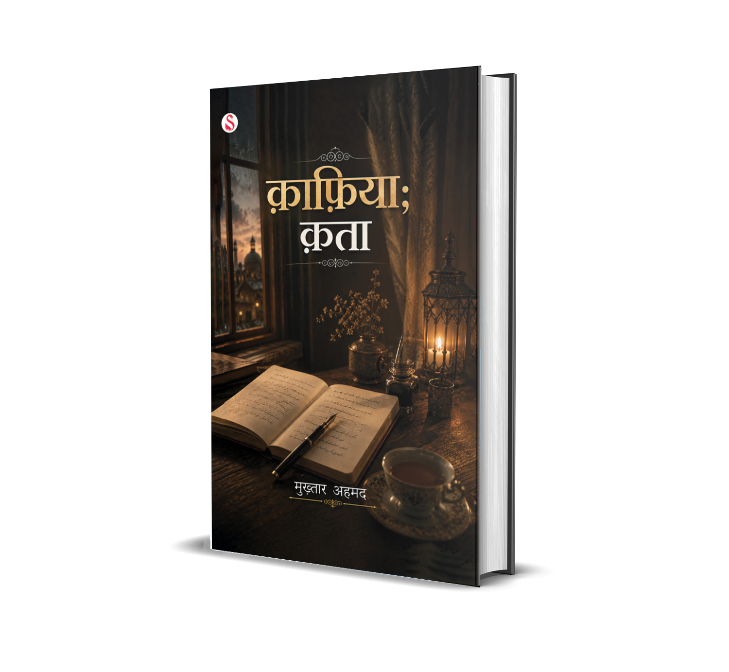 Kafiya; Kata book cover